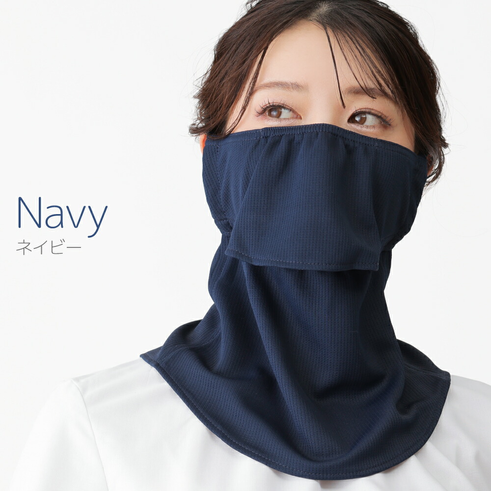 ヤケーヌ公式） フェイスカバー ヤケーヌスタンダード 紫外線対策