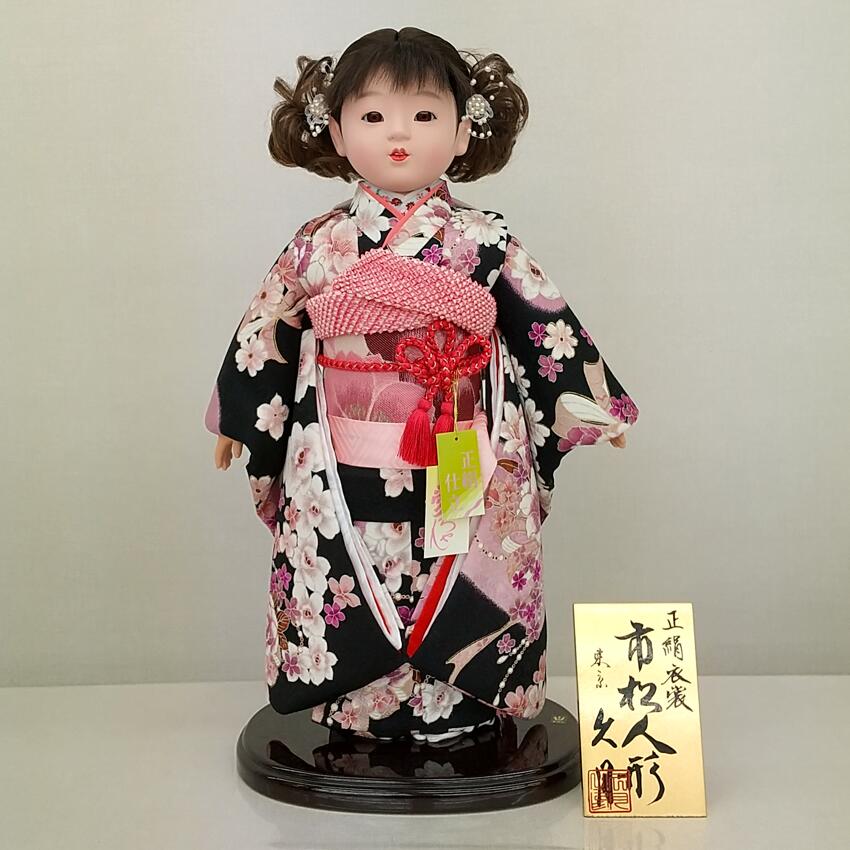 古典 送料無料 久月作 正絹 市松人形 いちまさん〈東京久月 人形の久月