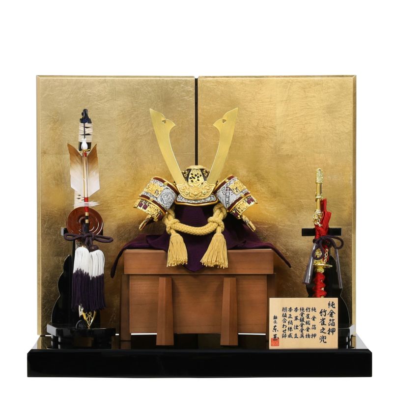 送料無料　 東玉作　五月人形　8号兜飾り　木製平台飾り　【純金緋縅長鍬】 〈伝統的 コンパクト 5月人形出し飾り かぶとかざり 兜平飾り 甲冑飾り 兜セット お節句飾り 端午の節句 初節句祝い 子供の日 五月五日 5月5日記念日 通販〉