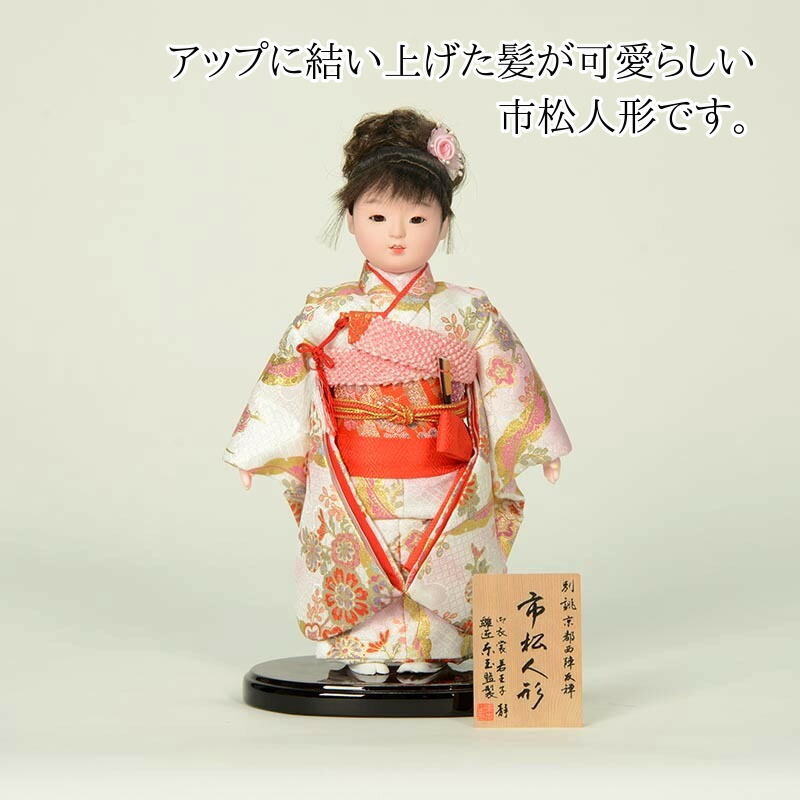 有松しぼり　平安豊久　市松人形　13号　花印　パーマ　菊帯　少女　日本人形 有松しぼり 平安豊久 市松人形 13号 花印 パーマ 菊帯 少女 日本人形