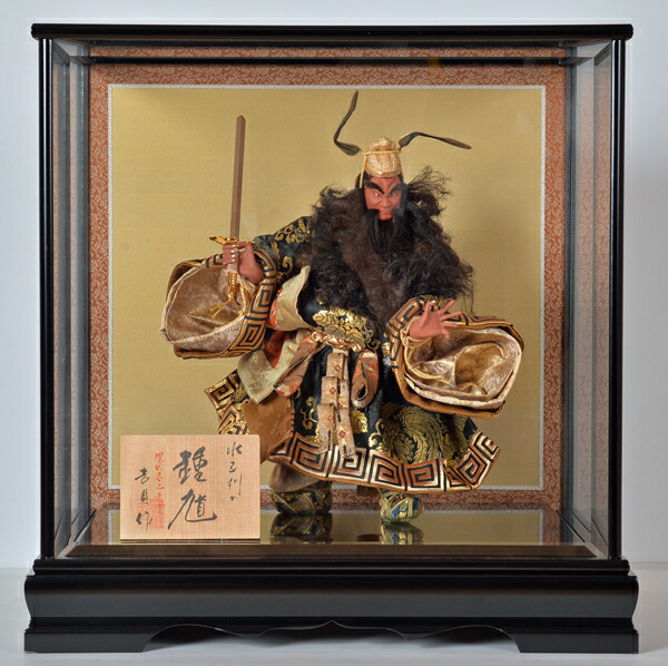 楽天市場】送料無料 久月監製 松崎太玄作 五月人形 正絹四寸鍾馗