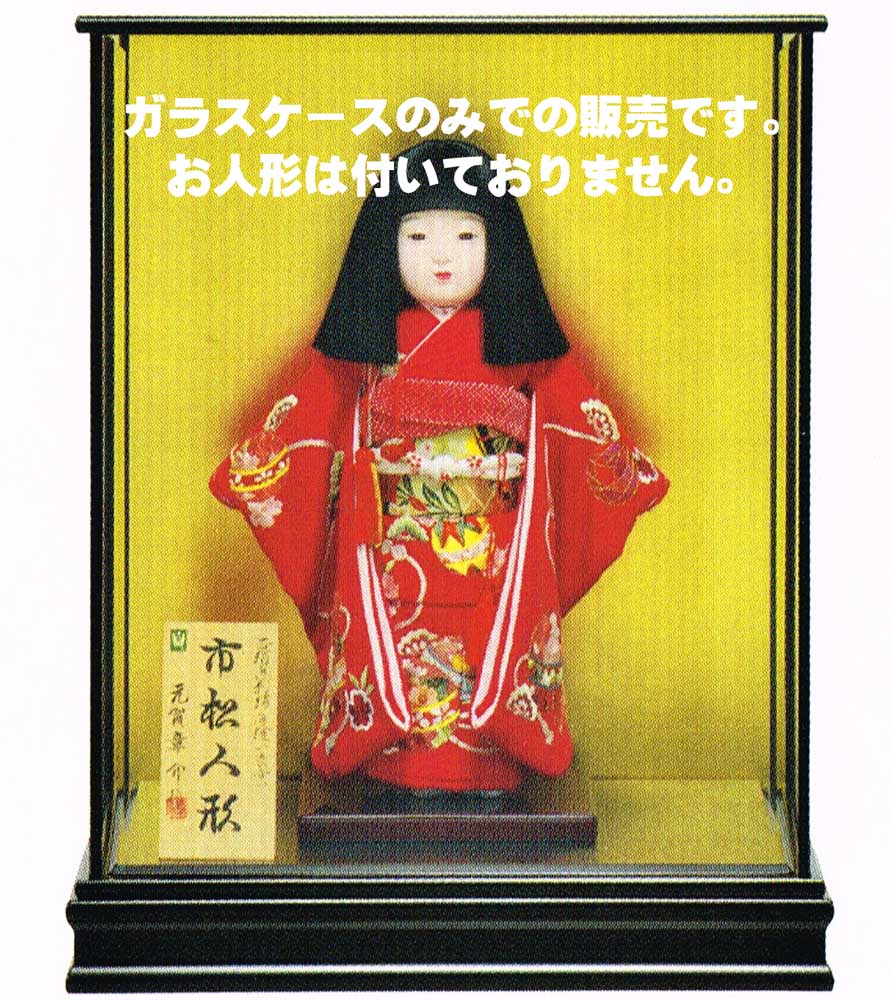 楽天市場】11号,12号用 高級人形ケース 黒塗前扉 前ガラス面取 市松