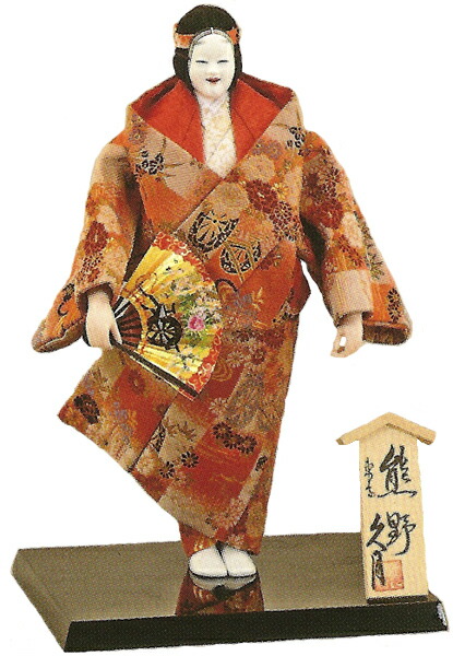 久月監製 二条静扇作 日本人形（能人形） 熊野 Japanese Noh Doll ※本品の立札はお写真のものとは一部異なります。 〈Japanese  Doll 日本文化 伝統品 和のインテリア 和人形 おにんぎょう〉 日本人形・フランス人形 