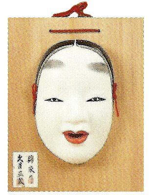 楽天市場】陶器製 能面 吉祥面 板付 【翁・増女】 Noh mask 〈海外 