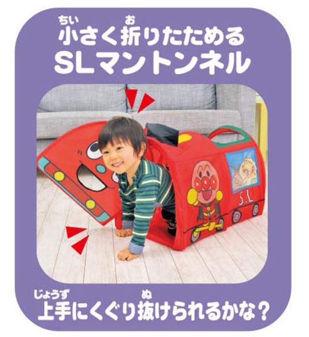 玩具 楽しく遊べるおもちゃ ゲーム ｓｌマン それいけ アンパンマン Slマンとレールでアスレチック 懐かしい 子供用玩具 子ども こどものおもちゃ 幼児 室内運動 あんぱんまんのオモチャ あんぱんまん ｓｌマン トンネル 室内運動 体を使って遊ぶ レールつなぎ 平均台