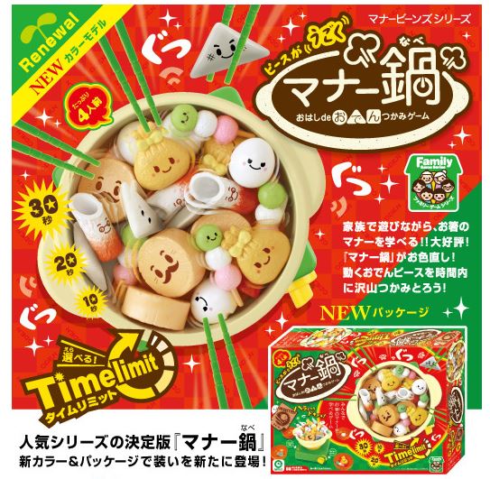 楽天市場 生産終了品 玩具 楽しく遊べるおもちゃ インテリアトイ マナービーンズシリーズ おはしdeおでんつかみゲーム Newカラーモデル マナー鍋 子供用玩具 子ども こどものおもちゃ 幼児 おはしの練習 お箸の練習 人形の鈴勝