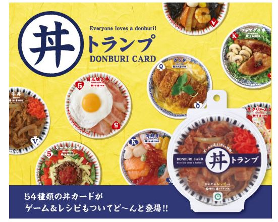 楽天市場 カードゲーム レシピ 金沢料理編 ホッパーエンターテイメント キッズマーケット