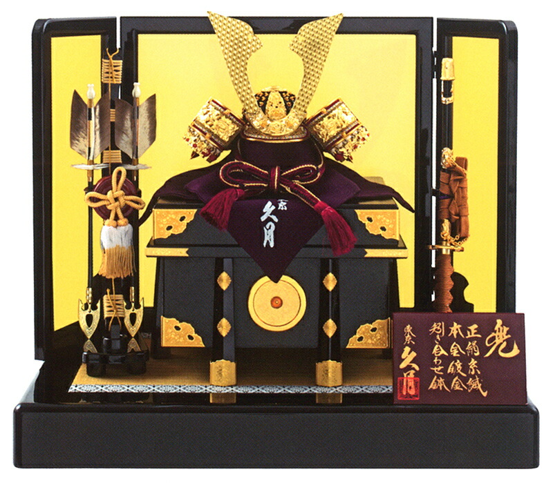 楽天市場】送料無料久月監製 五月人形 矧ぎ合わせ鉢 正絹緋糸縅 15号兜