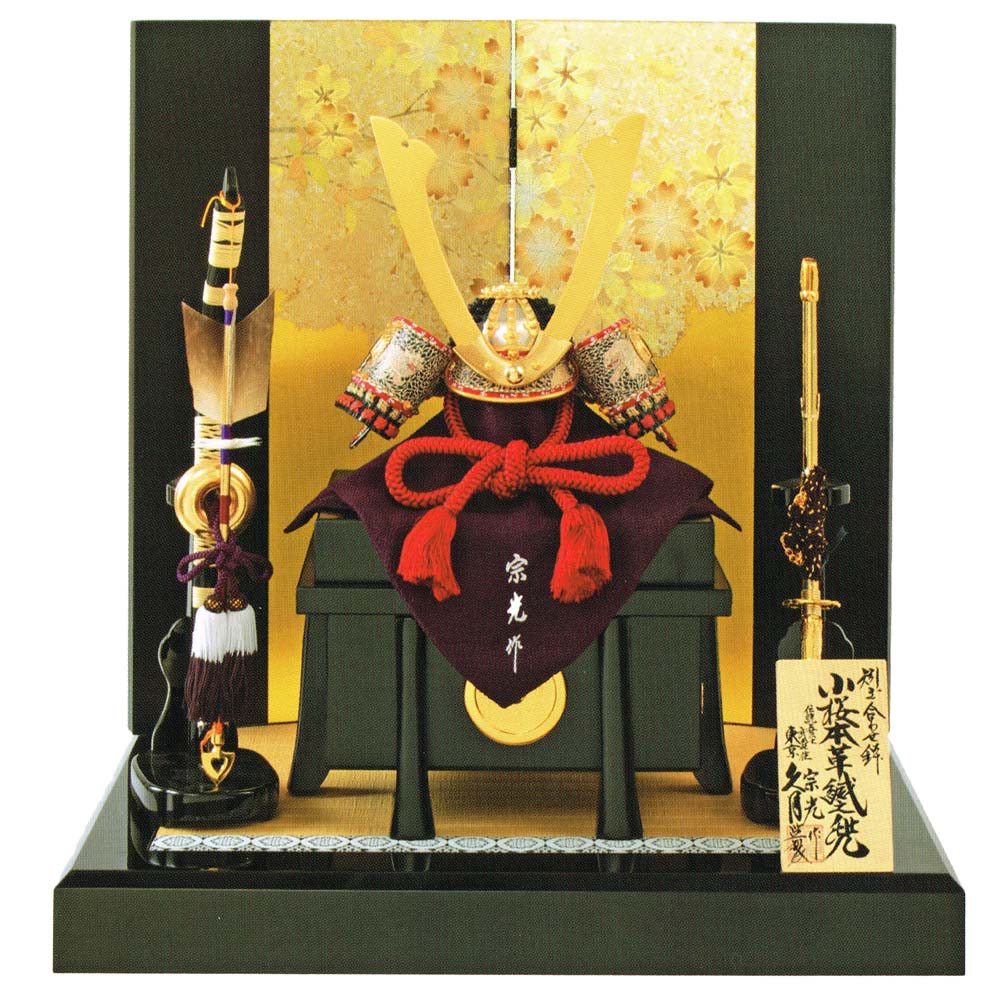 貨物輸送無料 久月監製 中村宗光作 五月あやつり人形 矧ぎ合わせ鉢 1/4小桜韋縅兜 木製平台飾りつけ 〈日本の首都久月 浅草橋久月 5月あやつり人形出し飾りつけ 兜飾りつけ 兜出し飾りつけ かぶとかざり 甲冑飾りつけ お節句飾りつけ 端午の節句 初節句御祝い お子さんの日 五月五日 5月5日 通信販売〉