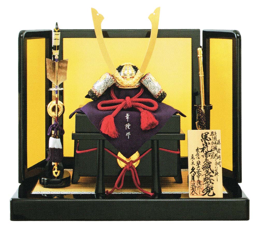 送料無料　 久月監製　早乙女幸隆作　五月人形　鎌倉時代　貼り合わせ小札　1/3正絹赤糸縅長鍬形兜　木製平台飾り　 〈東京久月 浅草橋久月 5月人形出し飾り 兜飾り 兜出し飾り かぶとかざり 甲冑飾り お節句飾り 端午の節句 初節句祝い 子供の日 5月5日〉