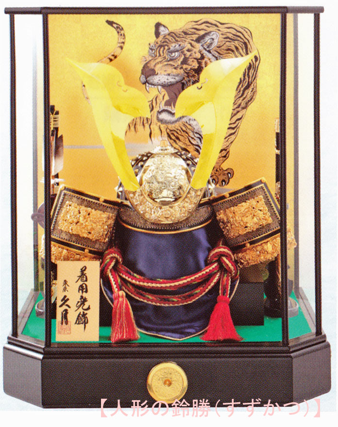 【端午の節句】武者人形　ガラスケース入り 端午の節句】武者人形 ガラスケース入り 楽天市場】送料無料 久