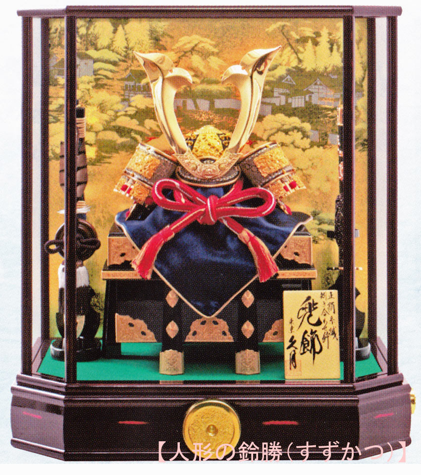 楽天市場】送料無料 久月作 五月人形 13号兜 オルゴール内蔵 吹き返し