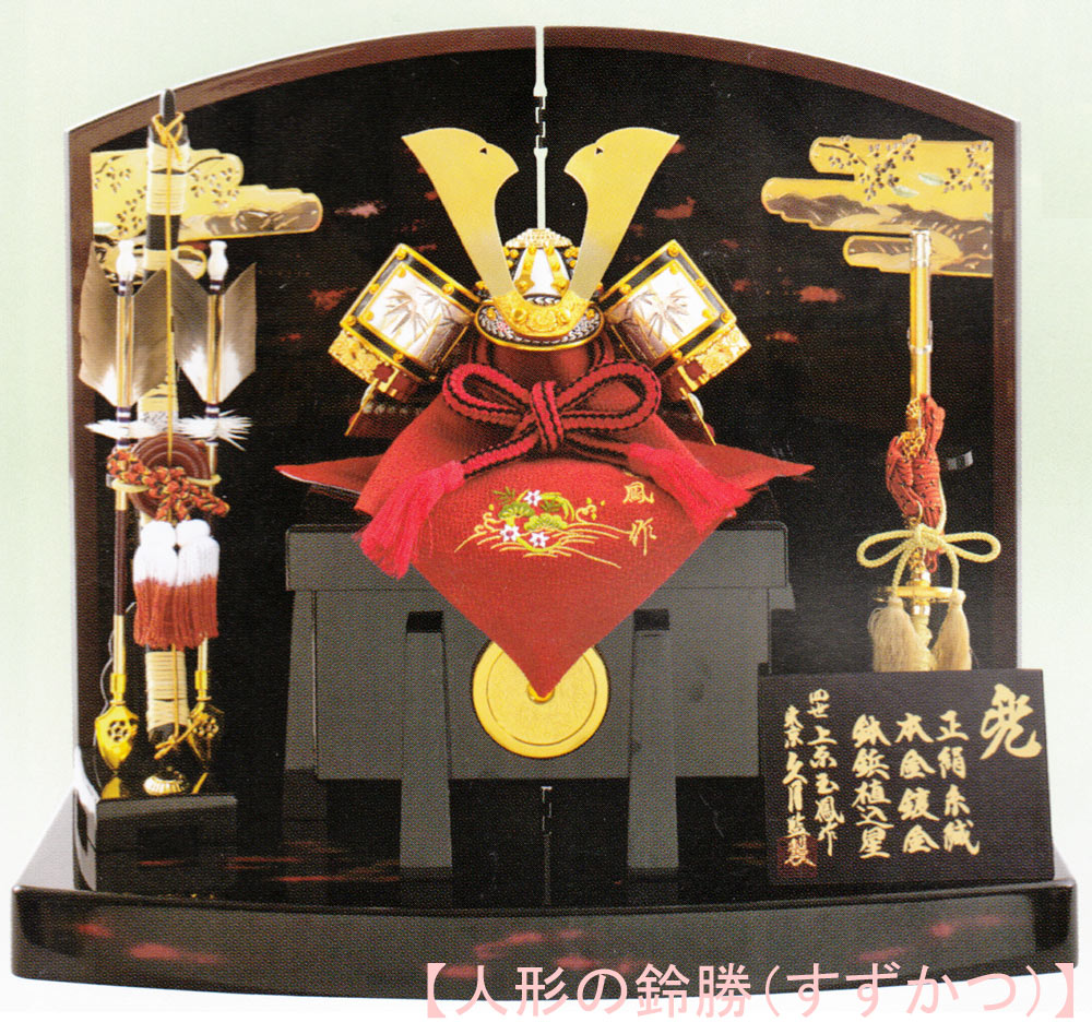 送料無料　 久月監製　上原玉鳳作　五月人形　正絹糸縅・本金鍍金・鉢鋲植込星　7号大鍬形兜飾り　木製平台飾り　 〈東京久月 5月人形出し飾り 兜出し飾り かぶとかざり 甲冑飾り お節句飾り 端午の節句 皐月飾り 兜飾り 五月飾り 五月人形飾り〉