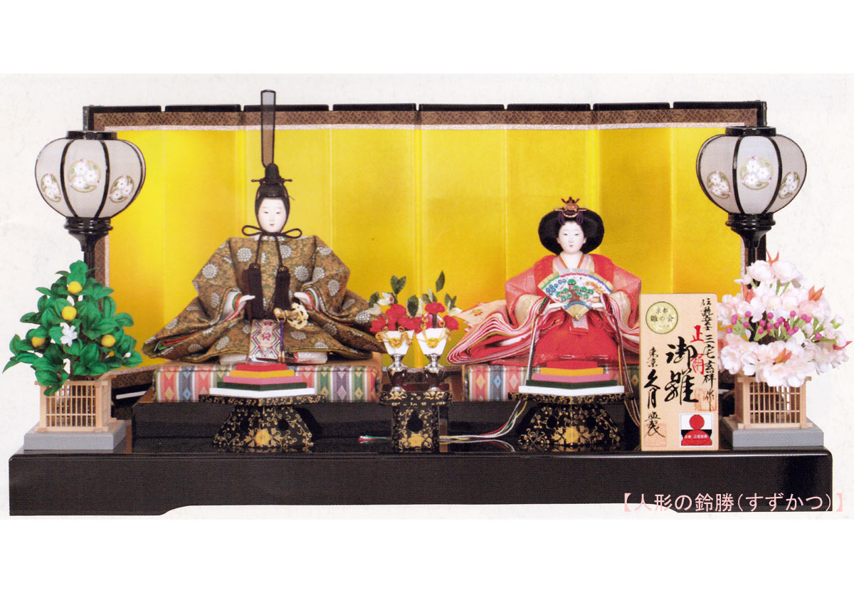送料無料　 久月監製　三宅玄祥作　雛人形　正絹　衣装着親王　木製平台飾り　 〈お雛様 お雛さま おひな様 おひなさま おひな飾り お内裏様 お姫様 雛祭り 節句人形 緋毛せん 桃の節句 上巳の節句 3月3日 ひな人形平飾り 衣裳着人形 殿姫飾り〉