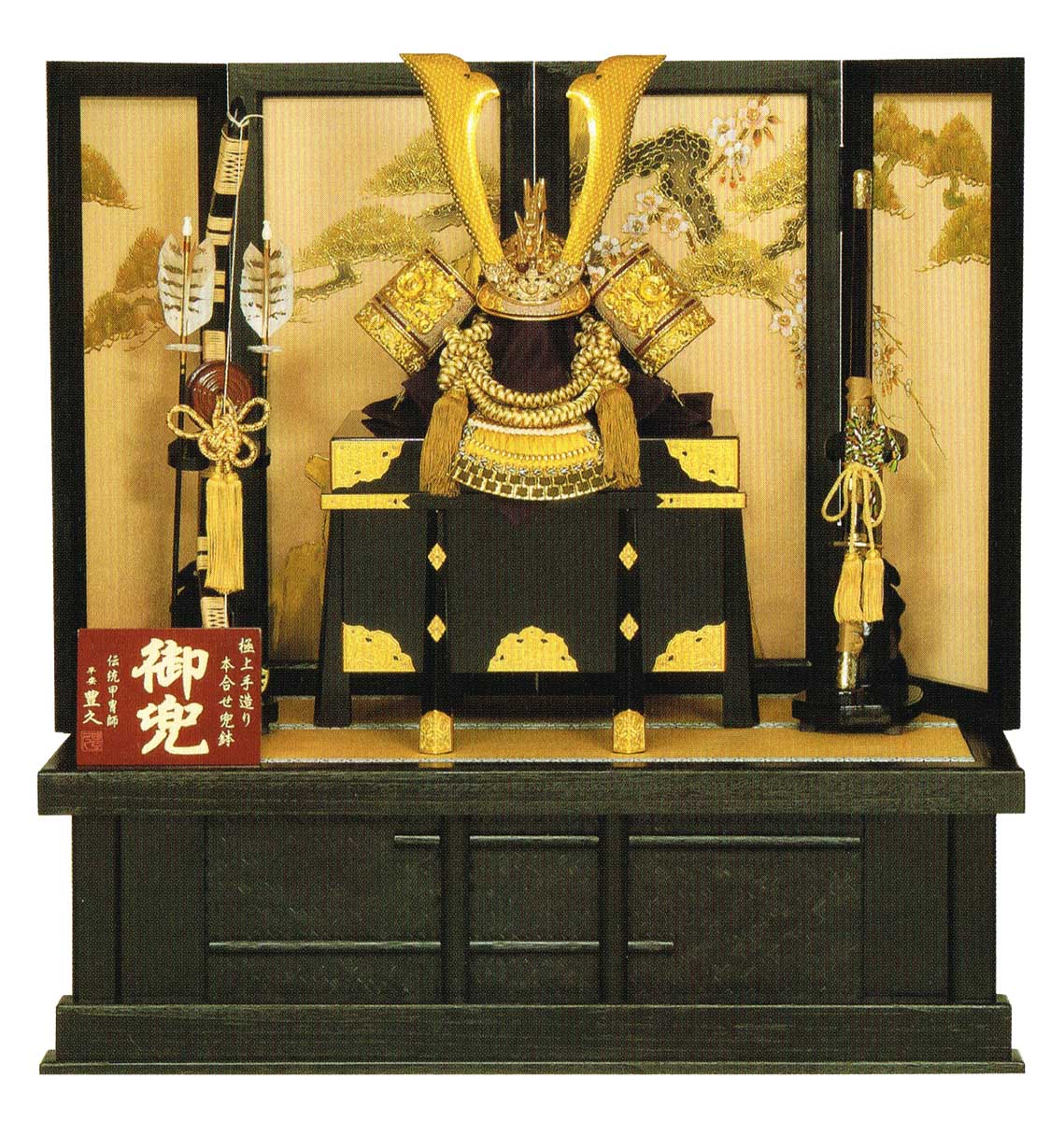 送料無料　 平安豊久作　五月人形　極上手造り・本合せ兜鉢　20号兜　木製高床台飾り　【聖】　 〈5月人形出し飾り かぶと飾り 兜高床台飾り 高床タイプ 兜飾り 甲冑飾り 端午の節句 子供の日 初節句 初節供 五月五日 ５月５日 通販〉