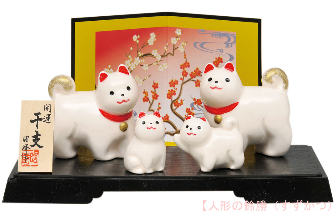 楽天市場】陶器製 干支の置物 戌年／犬年 お正月飾り 寿 新春