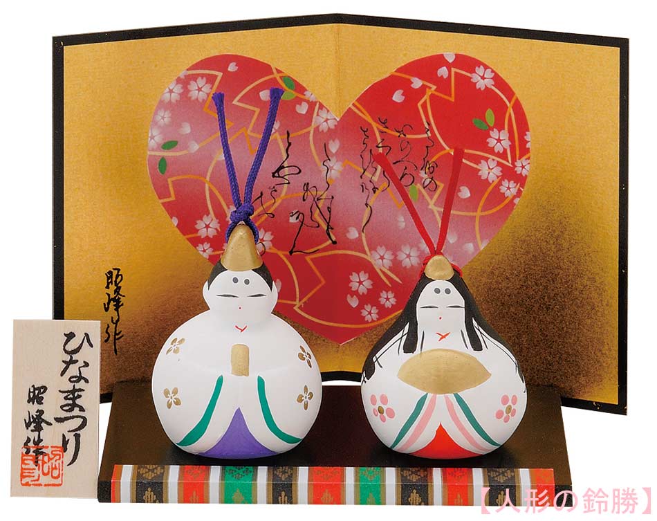 楽天市場】昭峰作 陶器製 雛人形 仲陸貝合わせ立雛親王飾り 吉兆