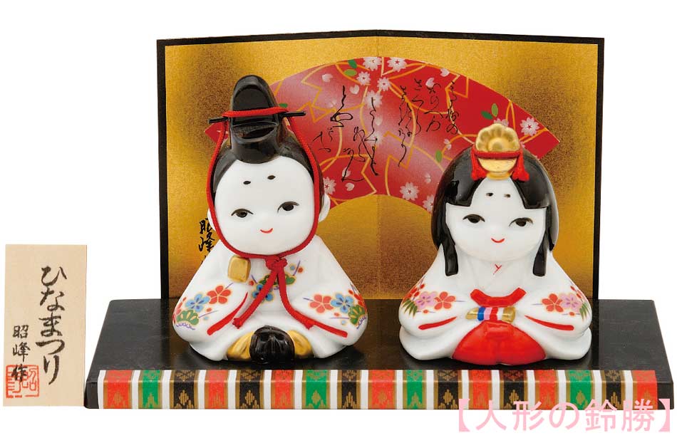 格安SALEスタート】 昭峰作 白磁器製 雛人形 おぼこ立雛親王飾り おさな雛 わらべ雛飾り 屏風 お盆 木札付きです 〈伝統品 ひな人形 お雛様  おひなさま 幼雛 童雛 お雛飾り おひな飾り お内裏様 お殿様とお姫様 雛祭り ひなまつり 桃の節句 三月三日 3月3日 初節句 ...