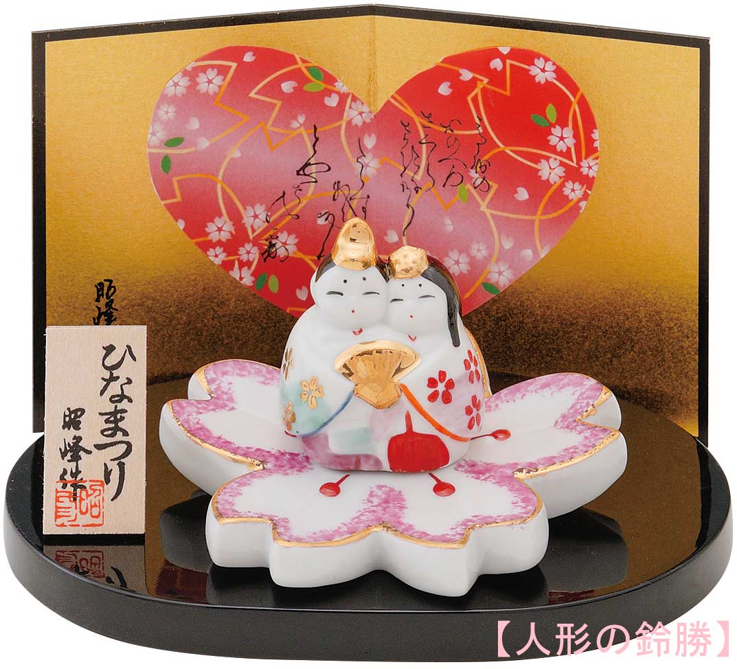 昭峰作 白磁器製 雛人形 桜乗り平安桜花雛飾り さくら雛 屏風・お盆・木札・サクラ付きです。 〈日本の伝統品 白磁ひな人形  お雛様おひな様お雛さま おひなさま お雛飾りおひな飾り お内裏様お殿様とお姫様 雛祭りひなまつり ひな人形 桃の節句三月三日 ...