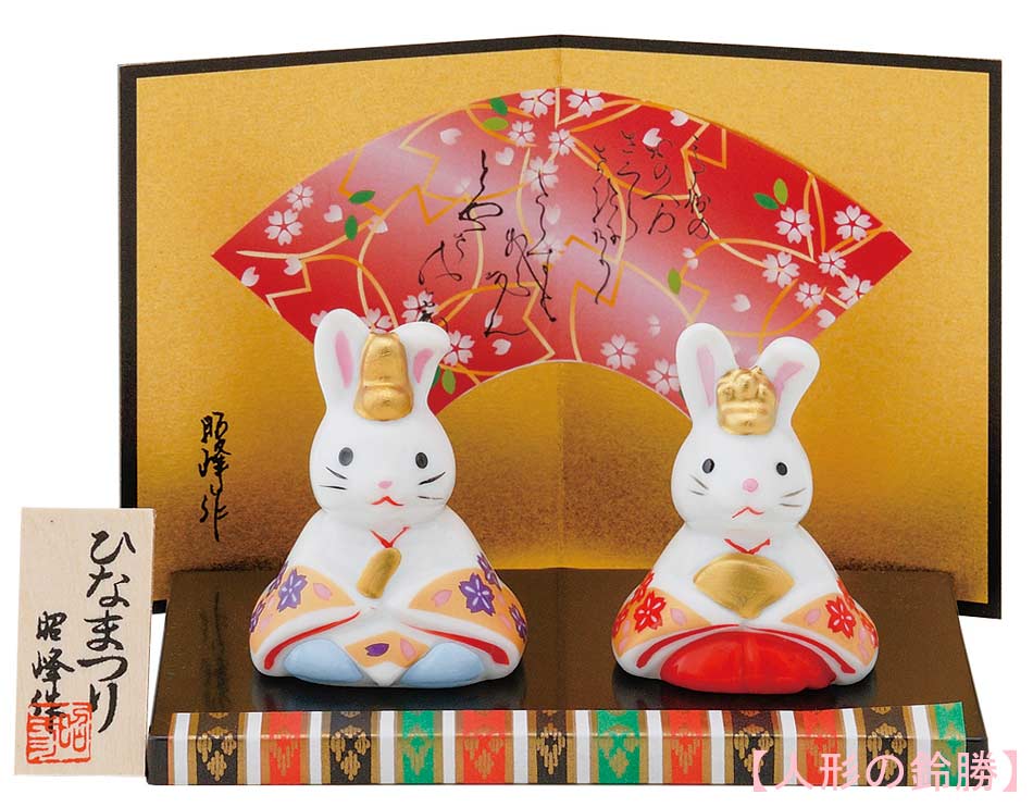 楽天市場】昭峰作 白磁器製 雛人形 白磁ジルコニアうさぎ夫婦雛飾り