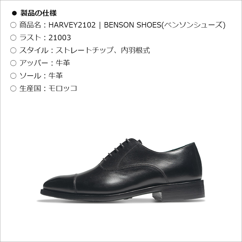 BENSON SHOES ベンソンシューズ ローファー ビジネス モロッコ 高級