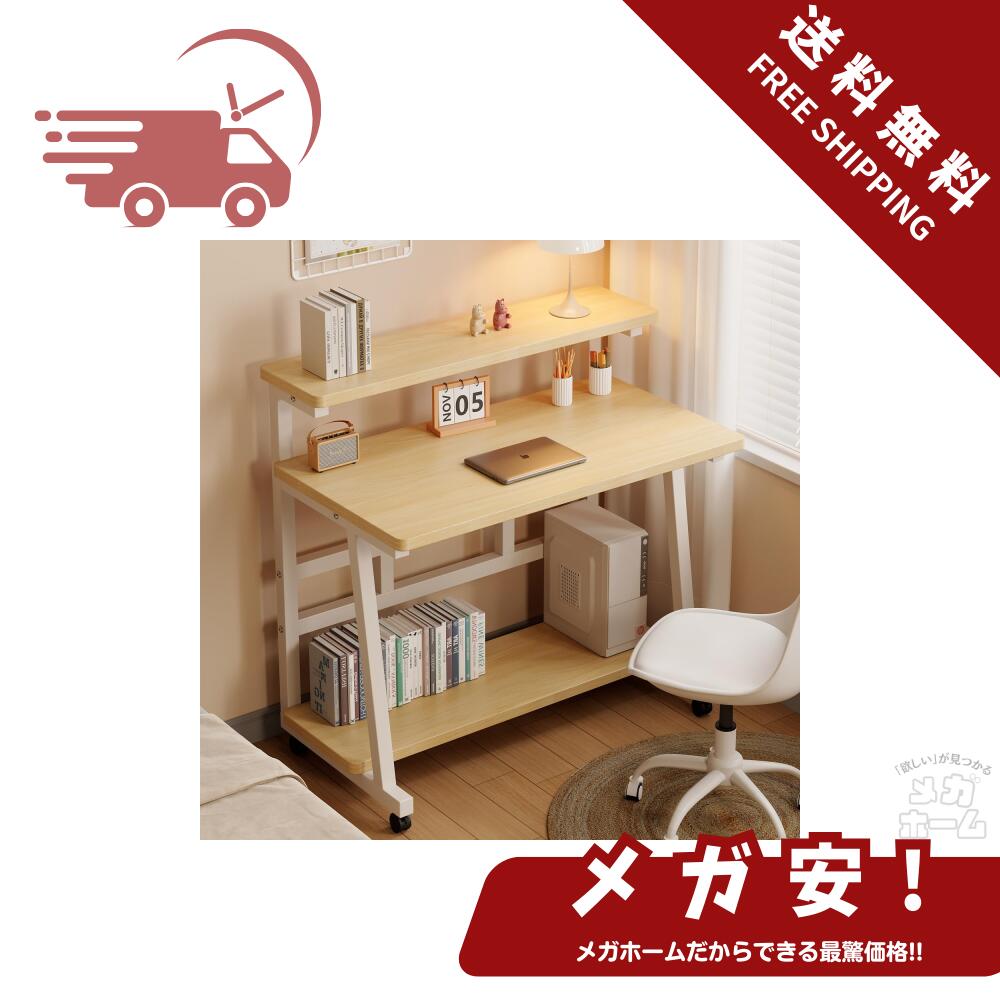 BURAYIENTA パソコンデスク モニター台付き 勉強机 棚付きデスク 幅80/100cm×奥行50cm pcデスク 収納 組立簡単 テレワークデスク コンパクト オフィスデスク おしゃれ 在宅勤務 仕事用 日本語説明書付き