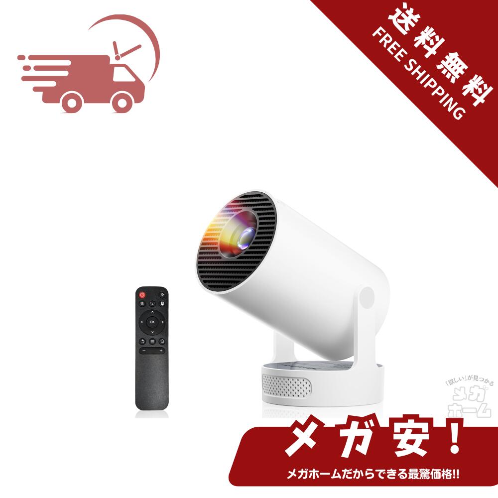 楽天市場】Philoentプロジェクター家庭用超小型【2025アップグレード版