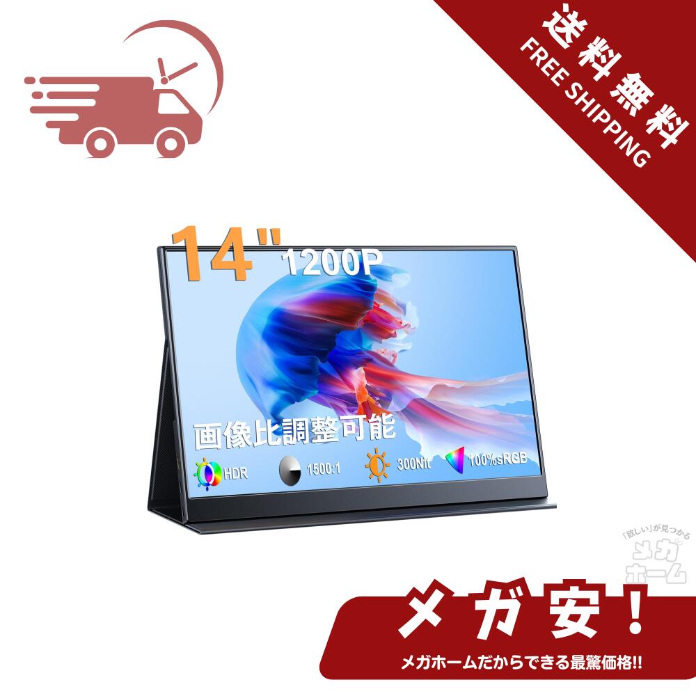 楽天市場】KEEPTIME モバイルモニター 14インチ 超薄型 超軽量