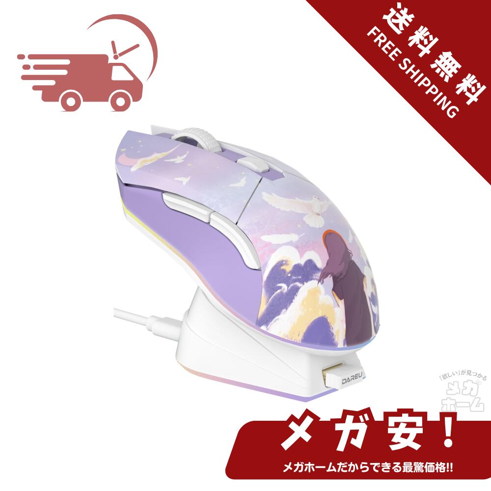楽天市場】DAREU A950PRO ゲーミングマウス 4K無線 55g 超軽量