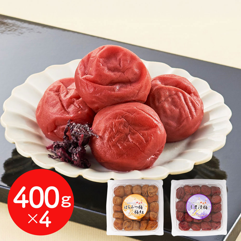紀州みなべの南高梅 2種セット 各400g&times;2 / 梅干し うめぼし 送料無料｜メガホーム