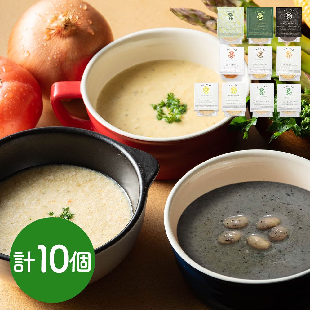 「MaazelMaazel」 34種のやさい畑スープセット 8種10個入り / スープ スムージー ポタージュ 送料無料