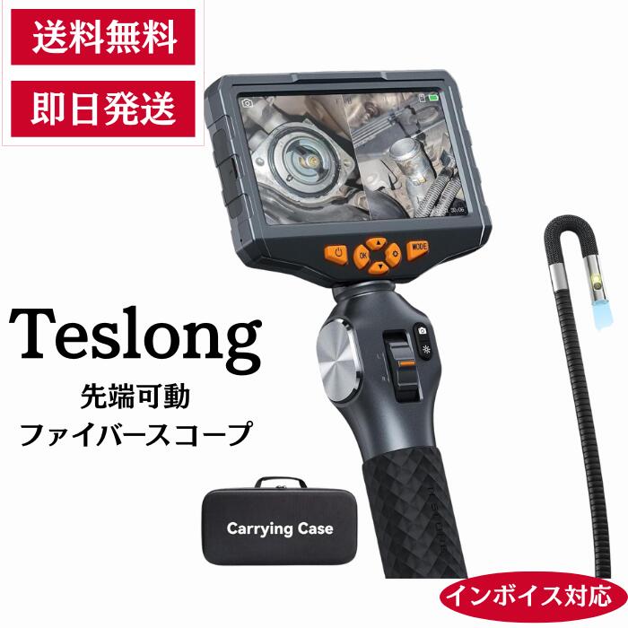 【即日発送】Teslong先端可動ファイバースコープ デュアルレンズ5インチIPS液晶モニタースコープカメラ 1080P百万画素ボアスコープ検査カメラ 32G SDカード ライト付きデジタル内視鏡 工業用ビデオスコープ|メガホーム