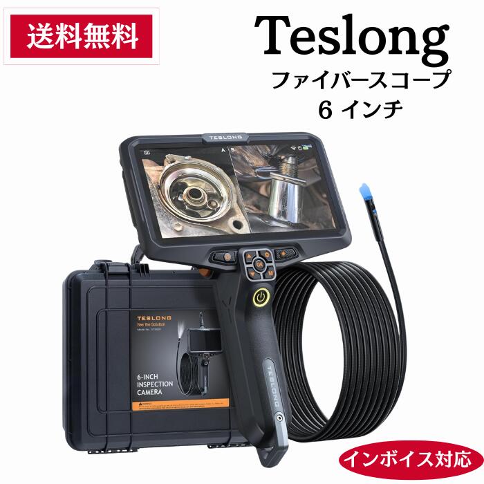 楽天市場】Teslong 内視鏡カメラ ファイバースコープ 工業用内視