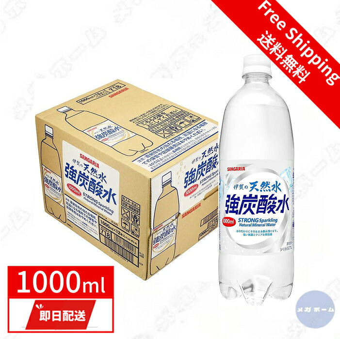 楽天市場】サンガリア 伊賀の天然水 炭酸水 1Lペットボトル（12