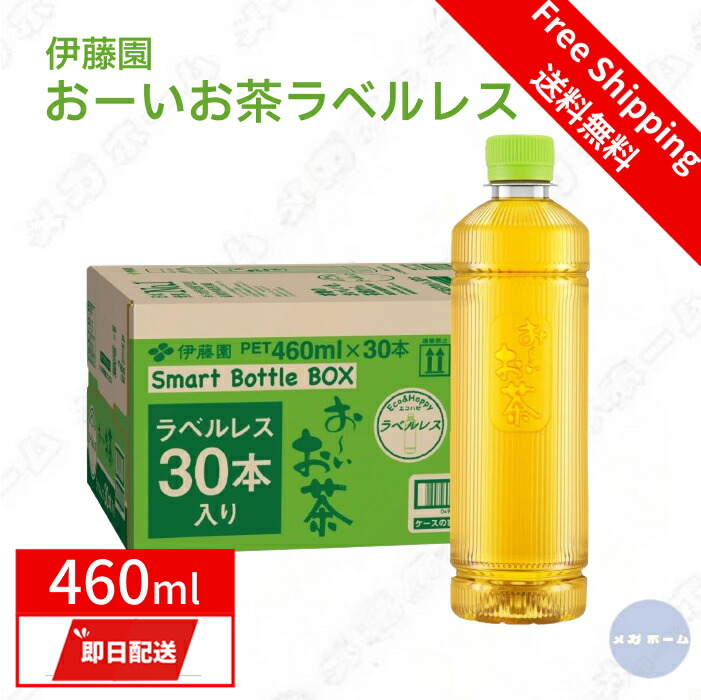 伊藤園 ラベルレスおーいお茶濃い茶　４６０ｍｌ　６０本入 伊藤園 おーいお茶 緑茶 ラベルレス ４６０ｍＬ ペットボトル １セット