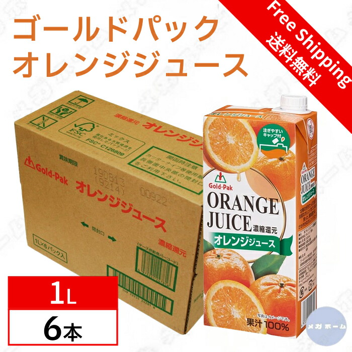 楽天市場】EAST BEE EBオレンジ・みかんジュース 1L [業務用