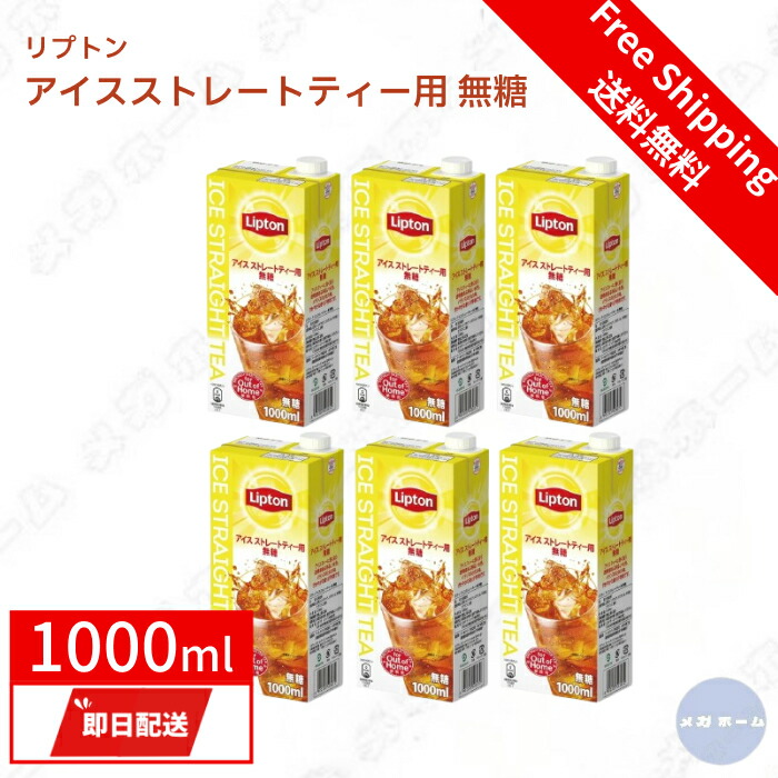 リプトン様 送料分 Amazon.co.jp: 【Amazon.co.jp限定】 リプトン フルーツイン