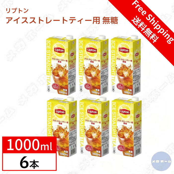 リプトン様 送料分 リプトン レモンティー アークスオンラインショップ Arcs Online