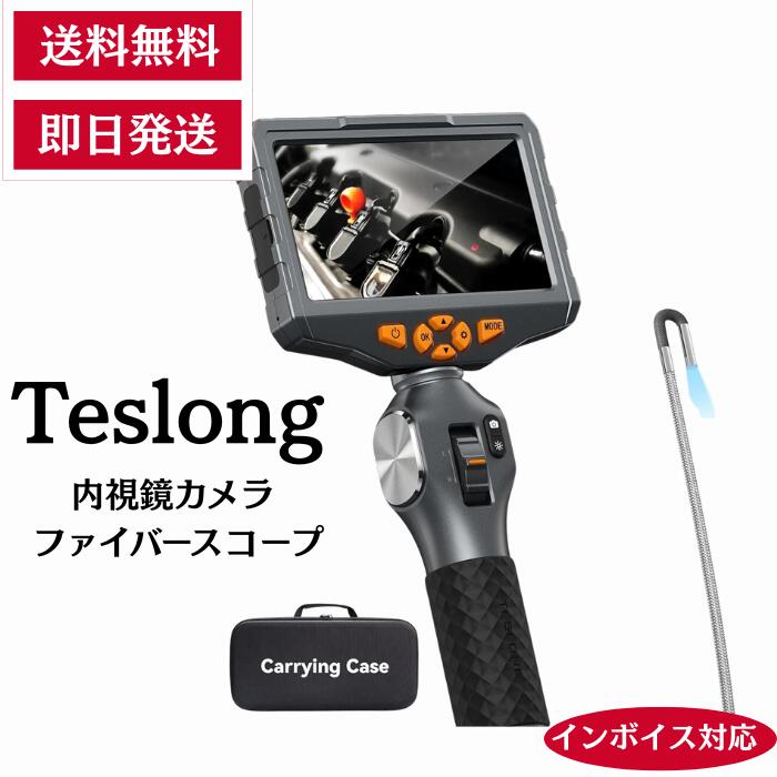 Teslong 内視鏡カメラ ファイバースコープ 工業用内視鏡 先端可動式工業用 imgrc0106715961.jpg
