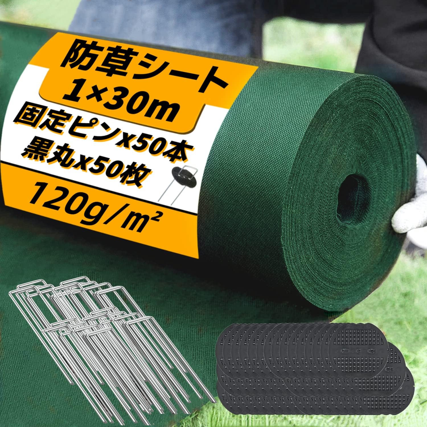 楽天市場】防草シート 除草シート適格請求書発行可 防そうシート