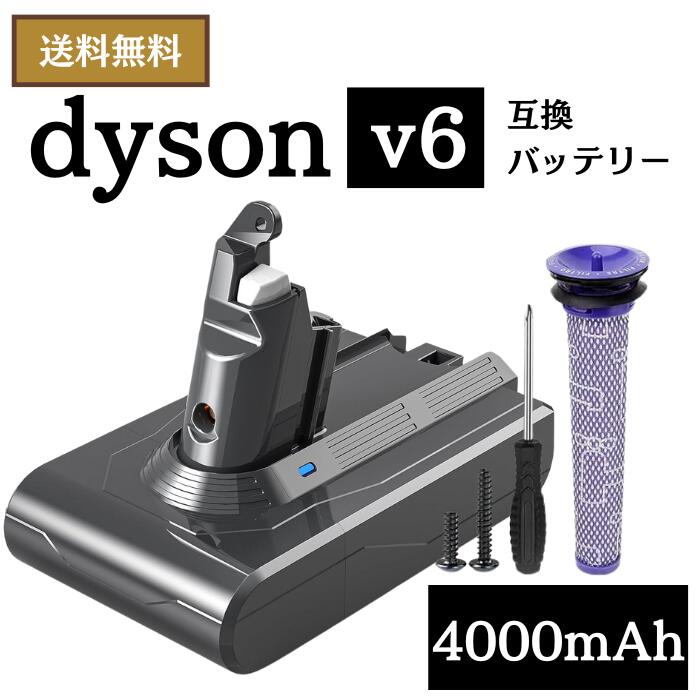 楽天市場】【最短当日発送】ダイソン バッテリー V6 掃除機用