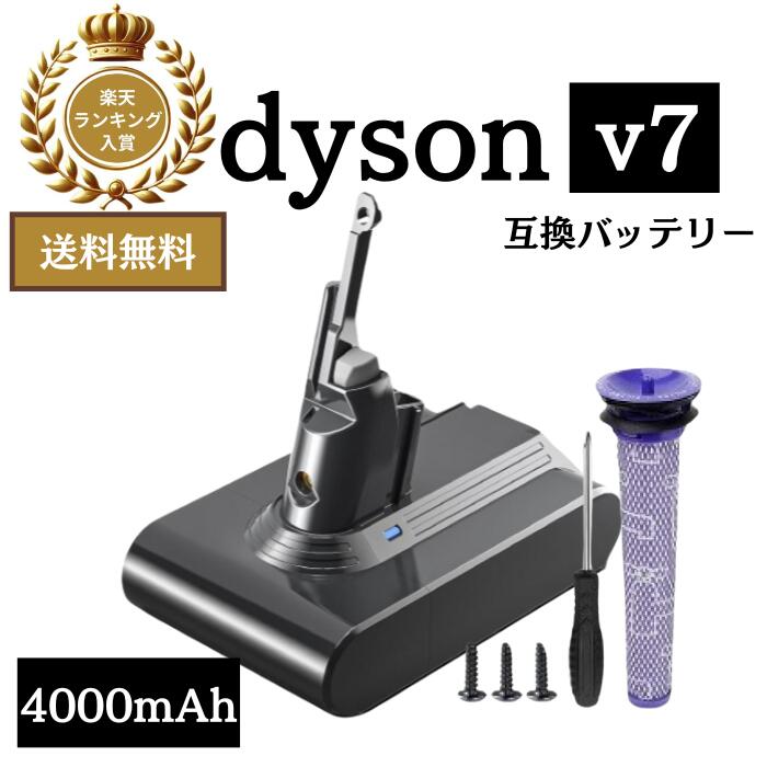 【新品・未開封】DysonＶ7 純正　バッテリー　正規品 楽天市場】Dyson ダイソン 純正バッテリー 正規品 V7シリーズ用