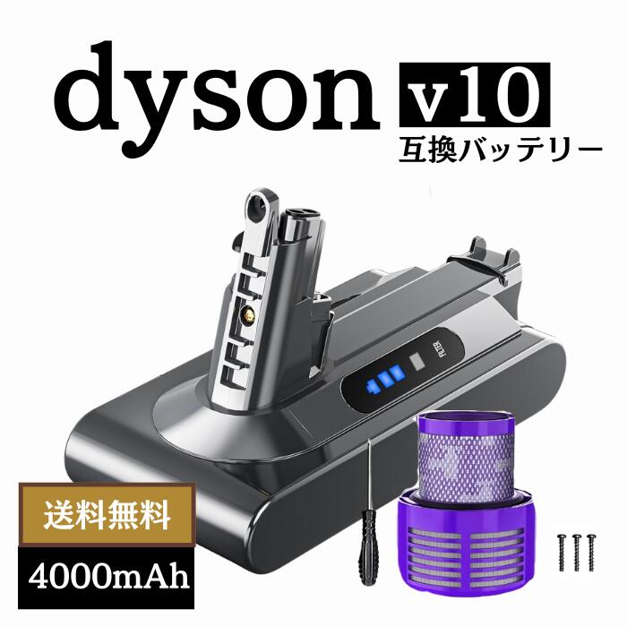 楽天市場】Dyson ダイソン 純正バッテリー 正規品 Dyson V12
