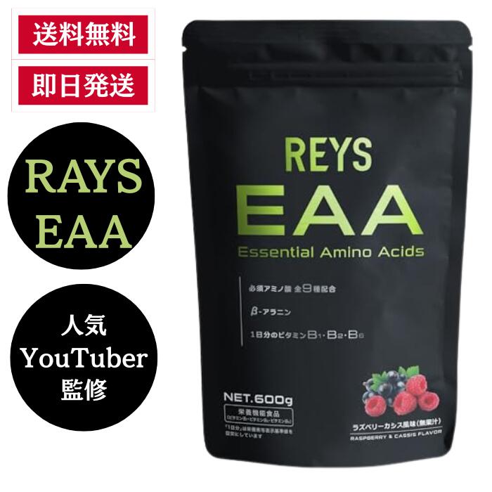 楽天市場】レイズ REYS EAA 600g シャインマスカット風味 トレーニング