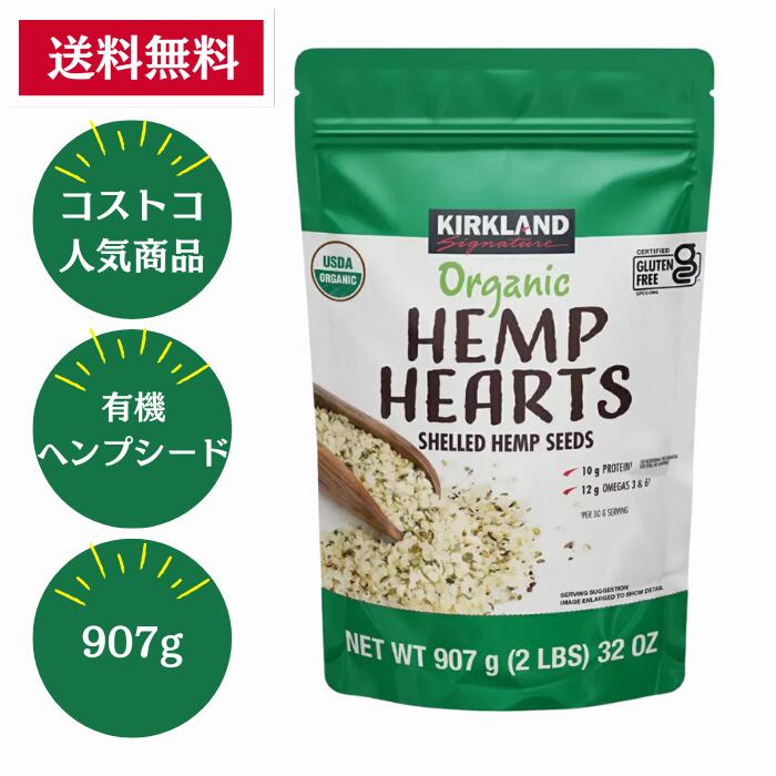 KIrKLAND ORIGINAL コストコ　ヘンプシード 2点セット 楽天市場】【 コストコ 】カークランドシグネチャー 有機ヘンプ