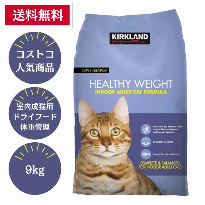 楽天市場】◎カークランドシグネチャー キャットフード ドライ