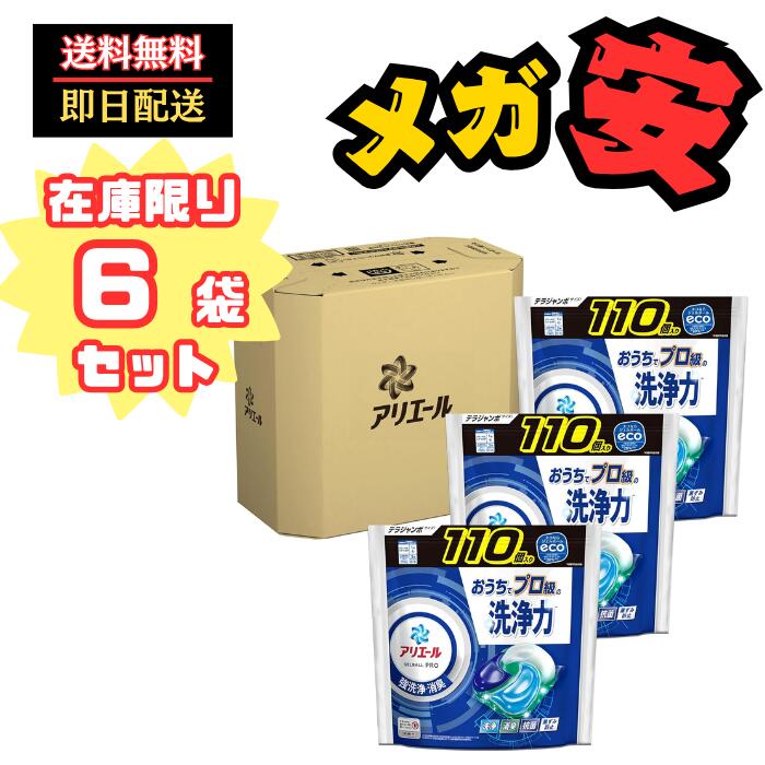 【新品・未開封品】おうちでプロ級の洗浄力アリエール90個入✕4個　360個 Amazon.co.jp: Procter & Gamble アリエール 洗濯洗剤 ジェル