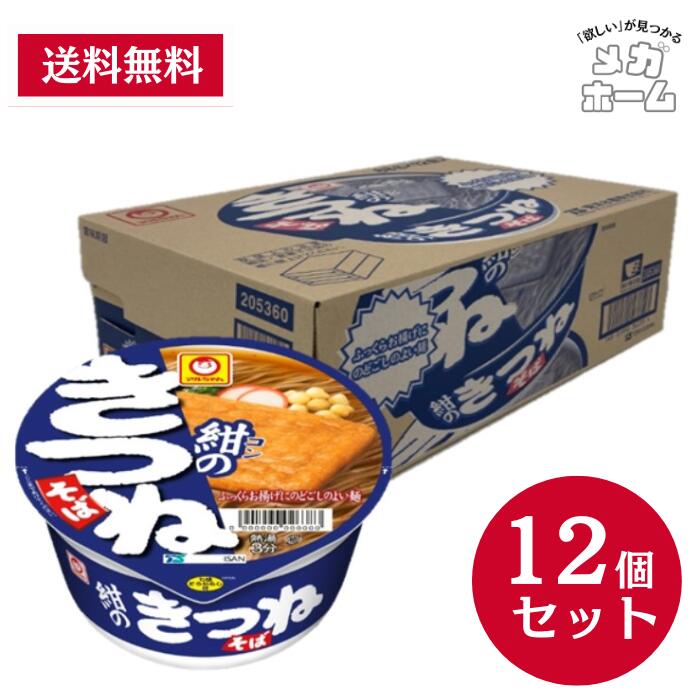 【ケース販売】マルちゃん 紺のきつねそば 88g