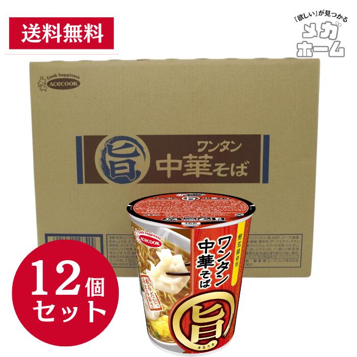 【ケース販売】エースコック まる旨 ワンタン中華そば 58g
