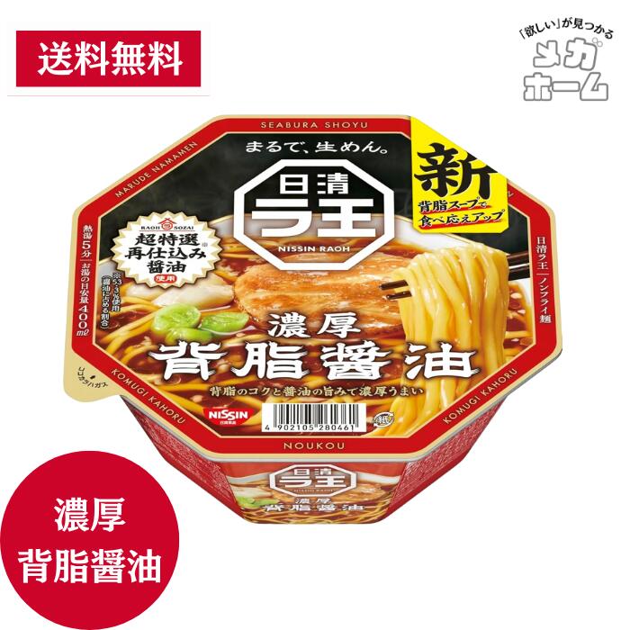 N.カップ麺まとめ売り(凄麺・天下一品・丸源・とんパラ・一平ちゃん・ラ王 他) N.カップ麺まとめ売り(凄麺・天下一品・丸源・とんパラ・一平